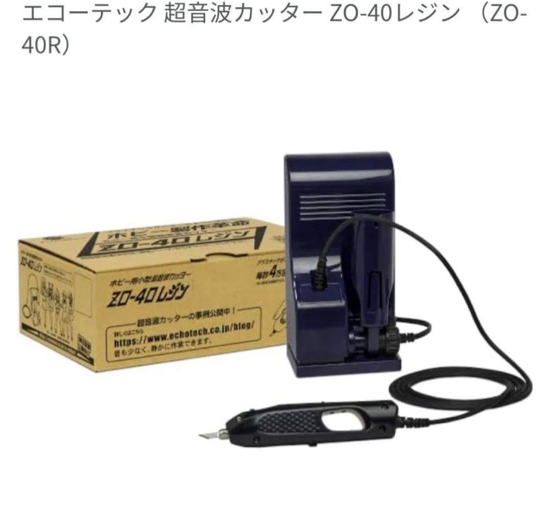 Amazon.co.jp: エコーテック Z0-40 レジン 超音波カッター : おもちゃ