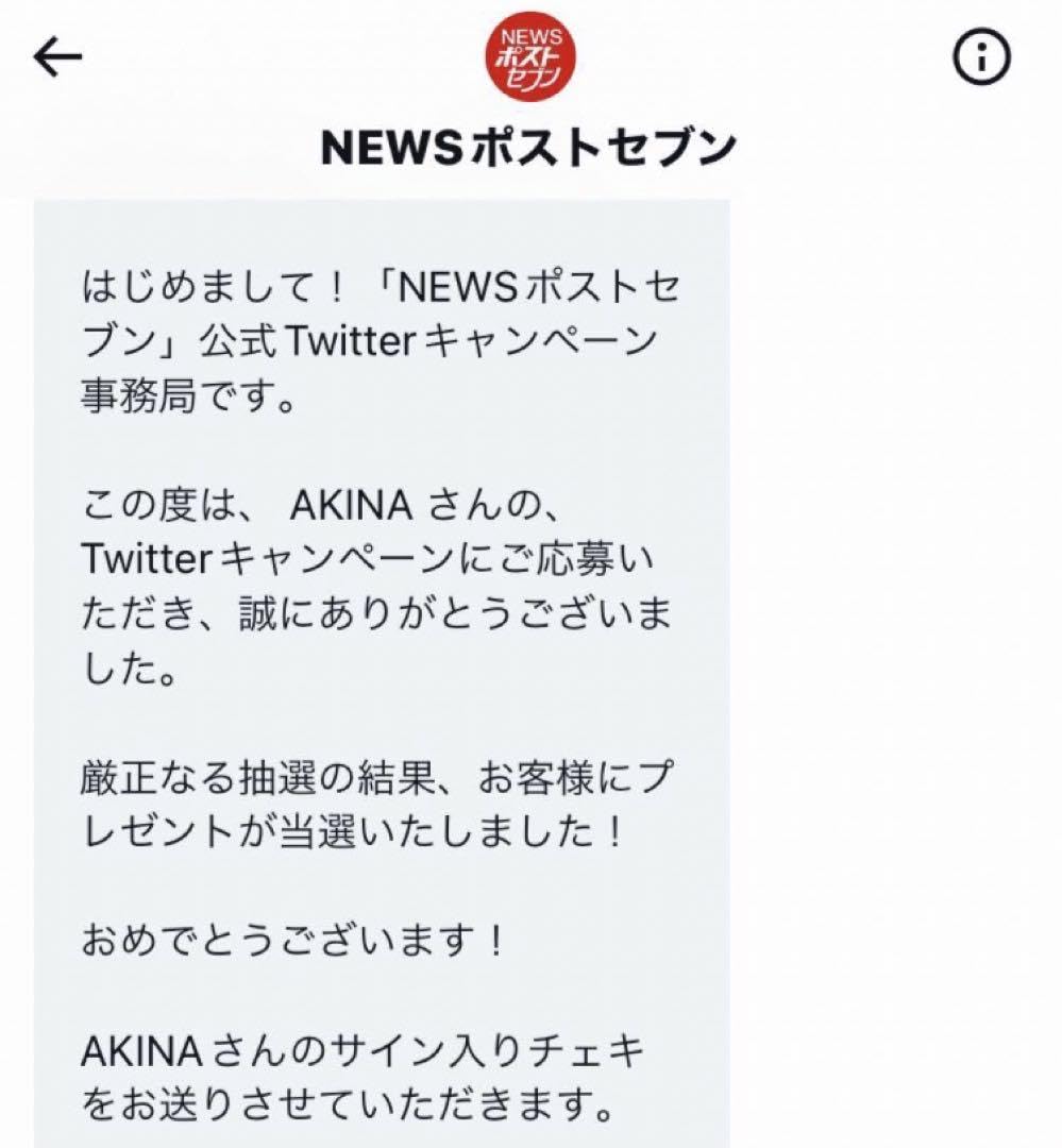 Amazon.co.jp: Folder5 AKINA 元Folder5 直筆サイン入りチェキ 抽プレ