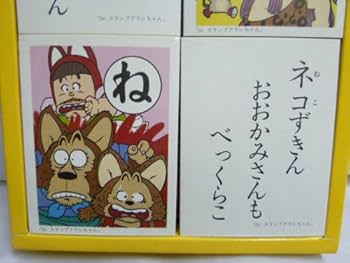 タッチ「しょうちゃん カルタ」 タッチ「しょうちゃん カルタ」