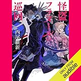 怪盗フラヌールの巡回