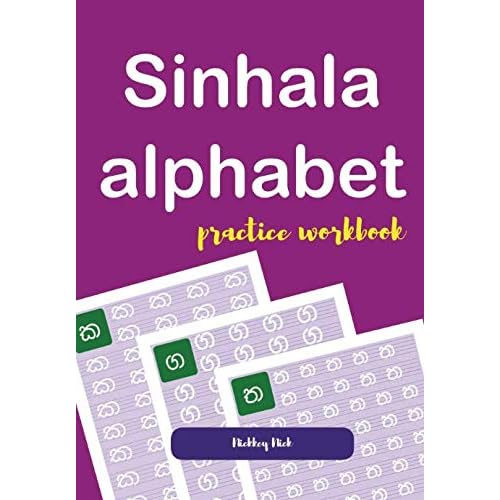 Sinhala Alphabet Practice Workbook