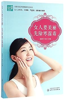Paperback How A Woman Can Stay Young and Beautiful (Chinese Edition) [Chinese] Book