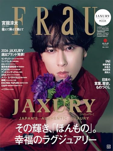 FRaU MOOK JAXURY 2026【表紙：宮舘涼太（Snow Man）】 (講談社 Mook)