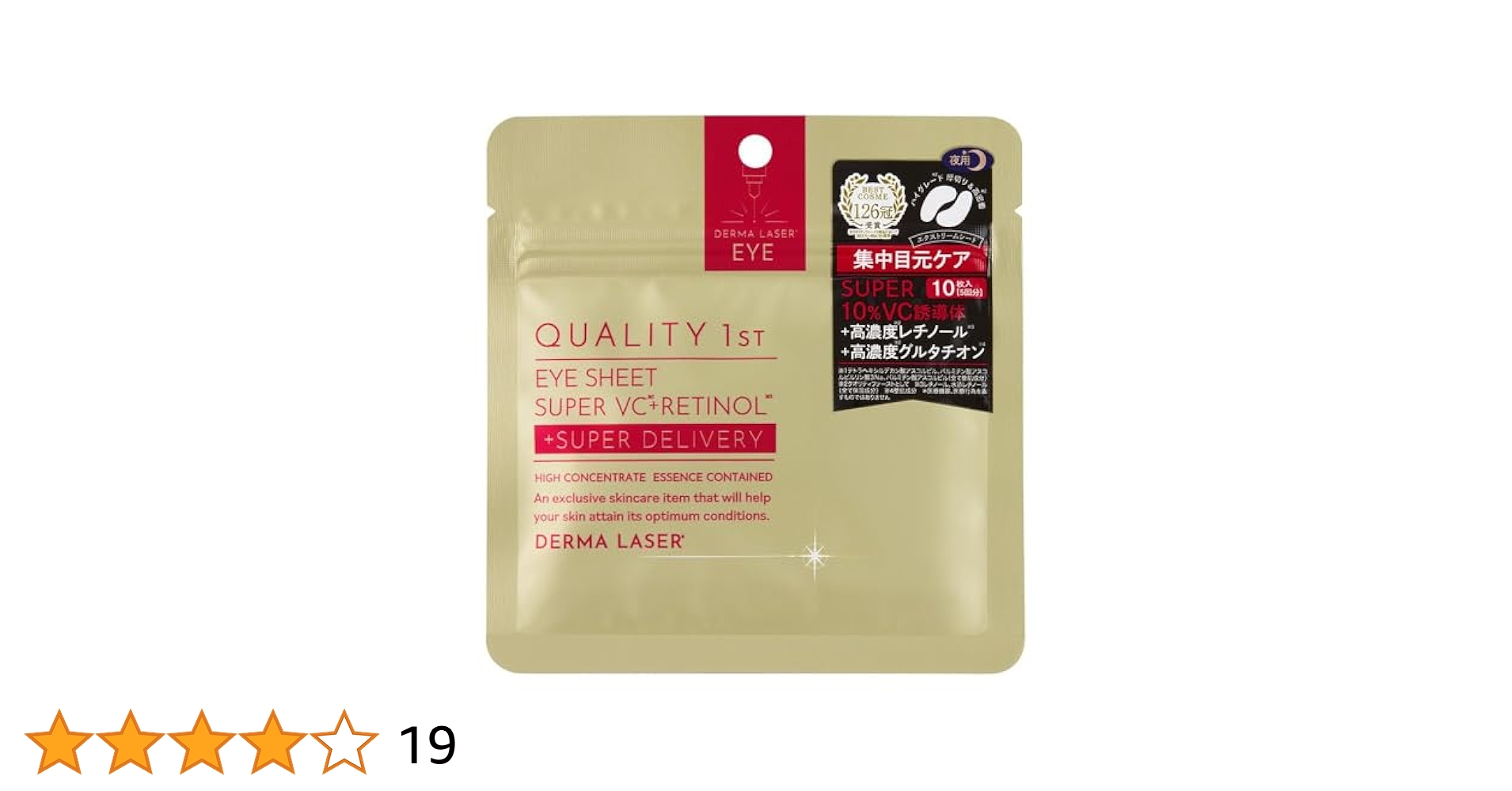 ［10個セット］ダーマレーザー アイシート スーパーVCR 10枚入 Amazon.co.jp: DERMA LASER* EYE SHEET SUPER VCR/ダーマ