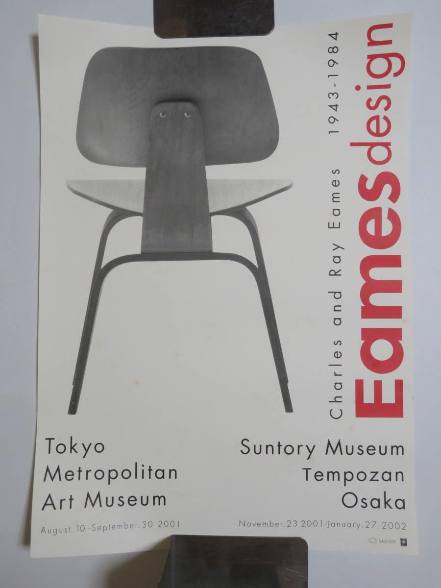 イームズ展レッグスプリントポスター 【デッドストック】eames