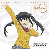 マナリズムマナイズム