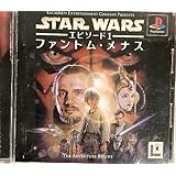 STAR WARS エピソード1 ～ファントム・メナス～