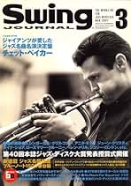 Amazon.co.jp: Swing Journal (スイングジャーナル) - 雑誌: 本