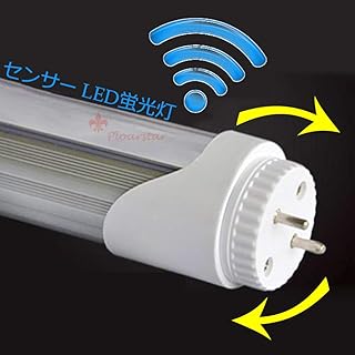 【10本】マイクロ波センサー 40W形LED直管蛍光灯 【人感センサー付き】 G13口金回転 消費電力20W 2600lm 120cm 1198mm 直管40W形 LED蛍光灯 40w型 自動点灯 グロー式工事不要 工場 倉庫 駐車場 車庫 待機時0%式 「安心の2年保証付」(購入後3~7日でお届け) (電球色 3000k)
