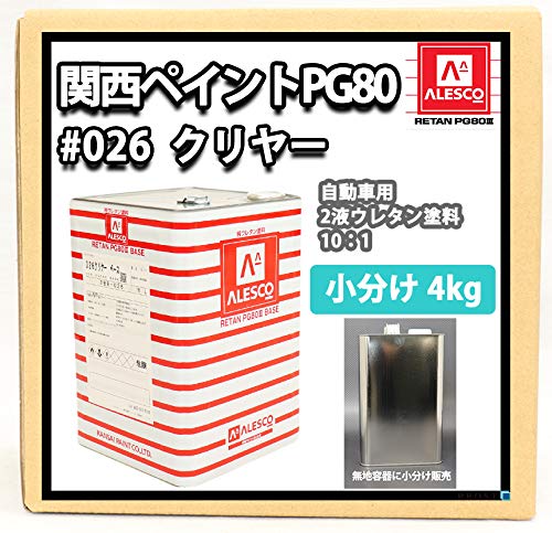 【新品】関西ペイント レタンPG80 クリヤー　2缶 Amazon.co.jp: 【関西ペイントPG80#026 クリヤー 4kg】 ウレタン塗料