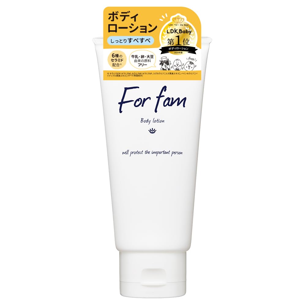 Amazon | For fam(フォーファム) ボディローション（チューブタイプ