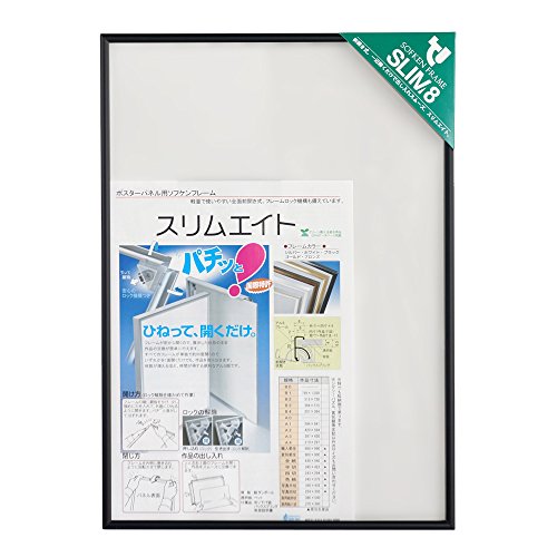 Amazon.co.jp: ソフケン(Sofken) 額縁フレーム スリムエイト [A1サイズ