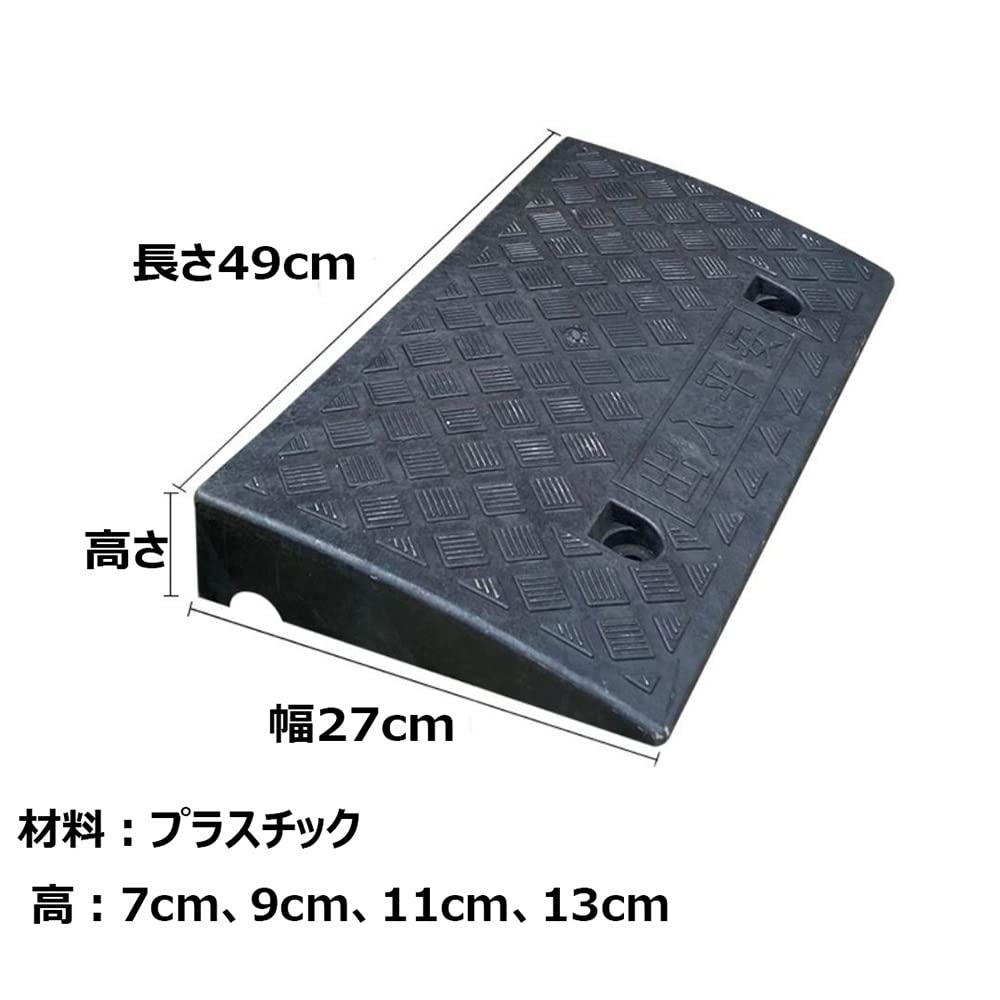 Rampa progowa, rampy do wózków inwalidzkich, rampa pod drzwi, rampa krawężnika 7 cm 9 cm 13 cm 15 cm 17 cm 19 cm parking rower stopniowy (kolor: 49 * 27 * 11 cm, rozmiar: czarny)