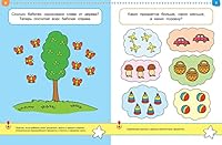 Testy. Pervye shagi (3-4 goda) Umnye knizhki 3-4 goda 5389052749 Book Cover