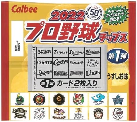 Amazon カルビー 22 プロ野球チップス 第1弾 24袋入 プロ野球チップス スナック菓子 通販