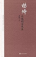 Yang Jiang 7020120873 Book Cover