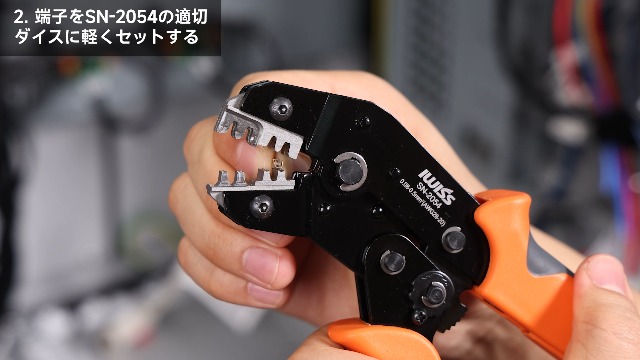 Amazon | アイウィス(IWISS) 精密同時圧着ペンチ ラチェット式 2.54