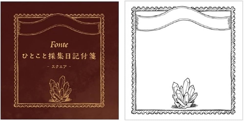 Amazon.co.jp: フォンテ 付箋 スクエア ひとこと採集日記付箋 鉱石