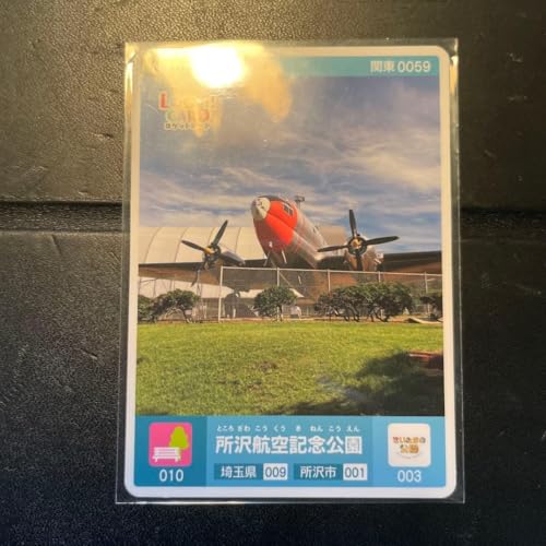 ロゲットカード 航空公園 ロット001 ロゲットカード 航空公園 ロット001