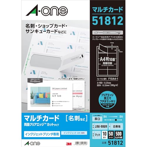 メル51872さん専用 Amazon | エーワン 名刺 用紙 マルチカード 両面 クリアエッジ