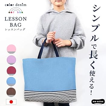 たこちゃん♡レッスンバッグ 51Rb9-PHCbL._UY350_.jpg