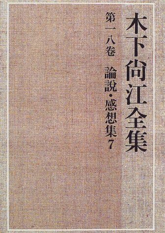 Amazon.co.jp: 木下 尚江: 本、バイオグラフィー、最新アップデート