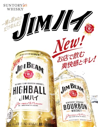 Jim Beam ジムビームハイボール 350ml×24本