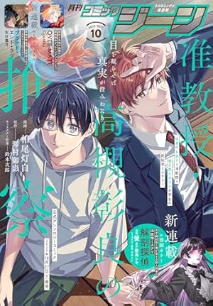 Amazon.co.jp: 平野と鍵浦 01 (MFコミックス ジーンシリーズ) 電子書籍