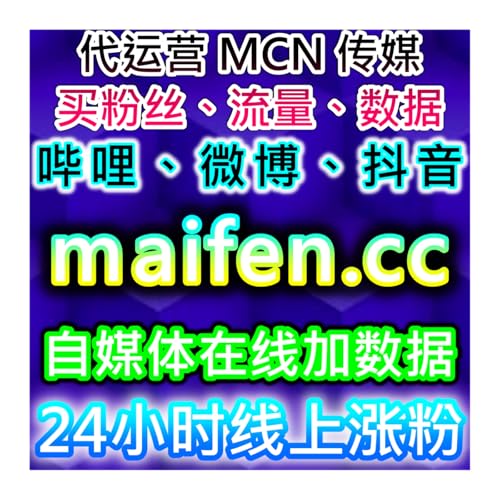 自动化平台优化红薯热评与小红书围绕评论的长期运营方案粉丝活跃度提升