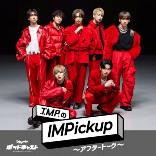 『IMP.のIMPickup』のカバーアート