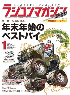 講談社 ラジコンキッド 第2巻 中古品 古書 コミックボンボンコミック