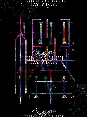 Amazon Co Jp The Last Live Day1 Day2 Dvd Dvd ブルーレイ 欅坂46