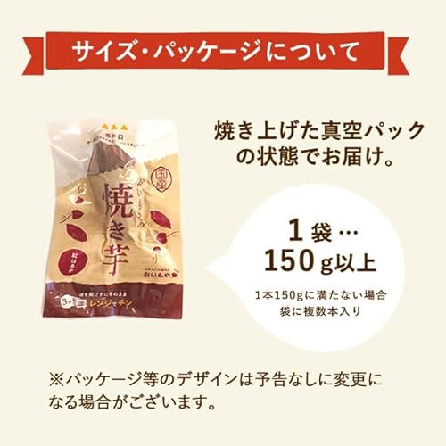 おいもや 国産 紅はるか 焼き芋 の商品画像 6