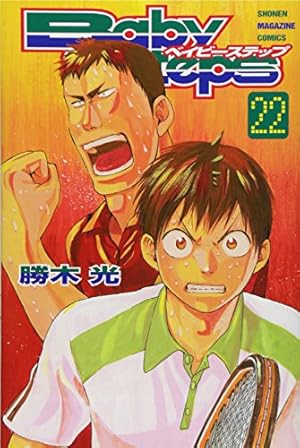 ベイビーステップ(47) (少年マガジンコミックス) | 勝木 光 |本
