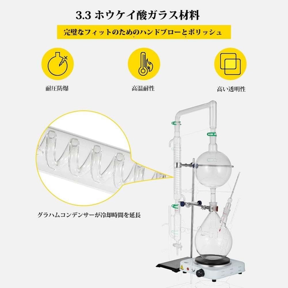 理科実験器具　精油定量装置 Amazon.co.jp: 実験室蒸留装置, 純水装置 実験室蒸留ユニット DIY小型