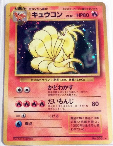japanese ninetales pokemon card Game/[SV3] Ruler of the Black Flame]Ninetales 015/108 U | Buy from TCG Republic [Fire][Fire] Nine CGC Trading Cards Identifies New