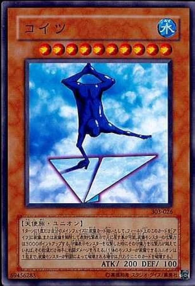 遊戯王　3100枚 Amazon.co.jp: 遊戯王OCG コイツ ノーマル 303-026 : ホビー