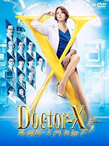 Amazon.co.jp: Doctor X - Surgeon Michiko Daimon - 5 DVD-Box