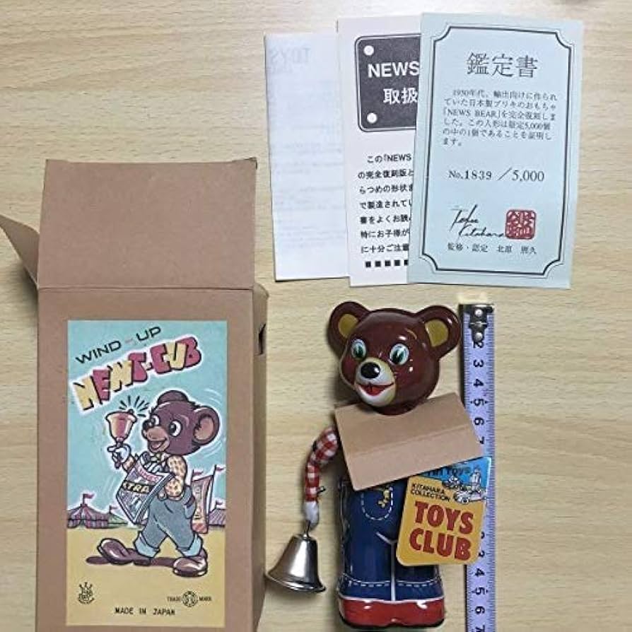 30年前購入 北原コレクション ニュースベア ブリキ TOYS CLUB Amazon.co.jp: ブリキ NEWS BEAR ニュースベア 北原コレクション