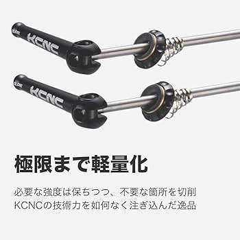 クー様リクエスト３点 Amazon | ケーシーエヌシー(KCNC) 自転車 軽量 シートポスト