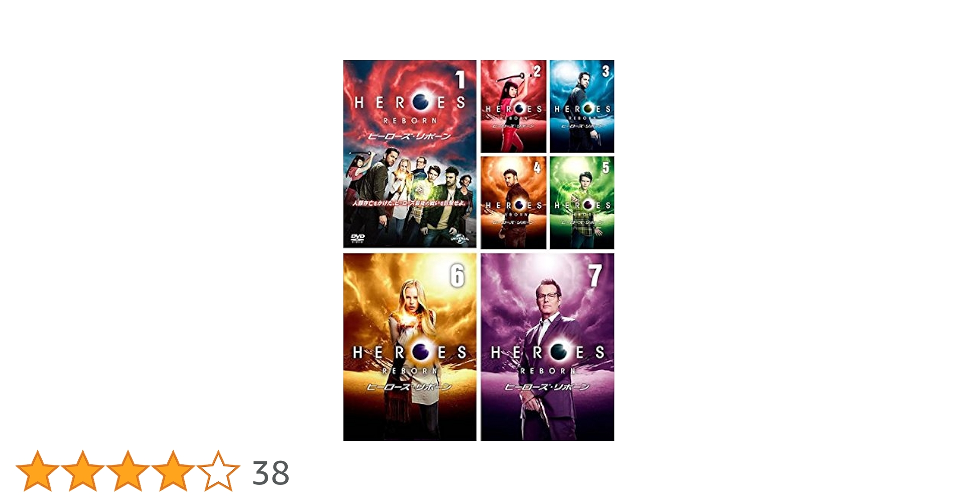 値下げ　中古 HEROESシーズン1〜REBORNまで DVDフルセット Amazon.co.jp: HEROES シーズン1 DVD-SET : マイロ・ヴィンティ