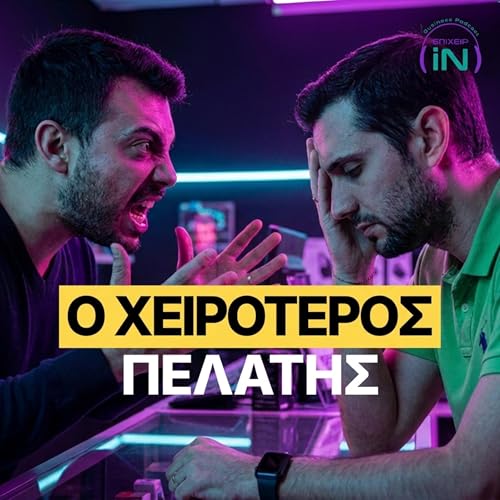 6 &Tau;ύ&pi;&omicron;&iota; &Pi;&epsilon;&lambda;&alpha;&tau;ώ&nu; &pi;&omicron;&upsilon; &Chi;&alpha;&lambda;ά&nu;&epsilon; &Kappa;ά&theta;&epsilon; Project ft. Thodoris Gkitsos