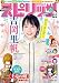 週刊ビッグコミックスピリッツ 2019年41号【デジタル版限定グラビア増量「吉岡里帆」】（2019年9月9日発売） [雑誌]