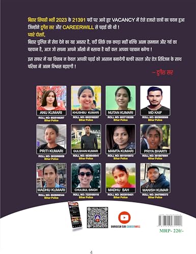 Image of Bihar Police GK / GS Samarg | Sipahi Bharti Pariksha | 2500+ Previous Ques with Detailed Explainations | By Durgesh Sir