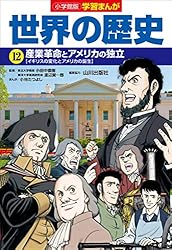 小学館版 学習まんが 世界の歴史 17冊 71Gib-m-uUL._UF1000,1000_QL80_.jpg