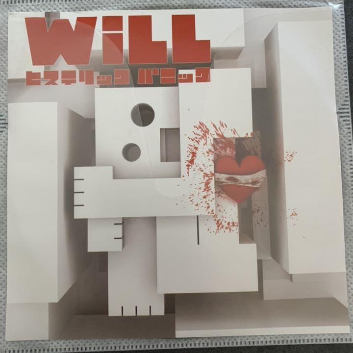 Amazon.co.jp: ヒステリックパニック WiLL インディーズ配布CD : おもちゃ