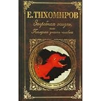 Zagrobnaya zhizn', ili Poslednyaya uchast' cheloveka 5699415165 Book Cover