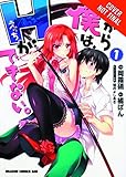 So, I Can't Play H, Vol. 1 - manga