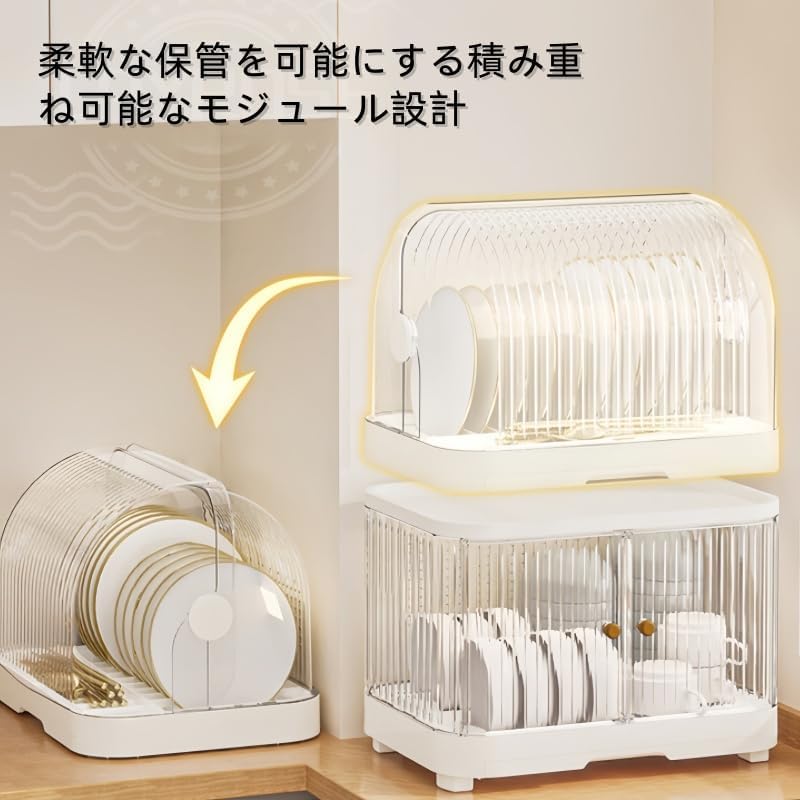 水切りラック 食器棚 大容量 防塵 カバー付き 2段 キッチン収納 シンク上 食器乾燥ラック プレート・深皿対応 ホワイト 多機能