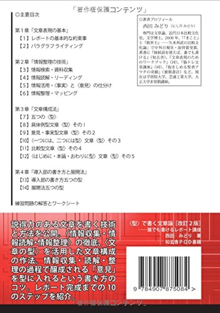 現代文章講座　2　文章の作法 現代文章講座 2 文章の作法 現代文章講座 2 文章の作法